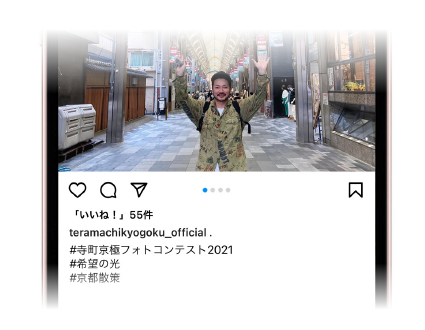 3つの指定ハッシュタグをつけて、写真をInstagramに投稿してください。