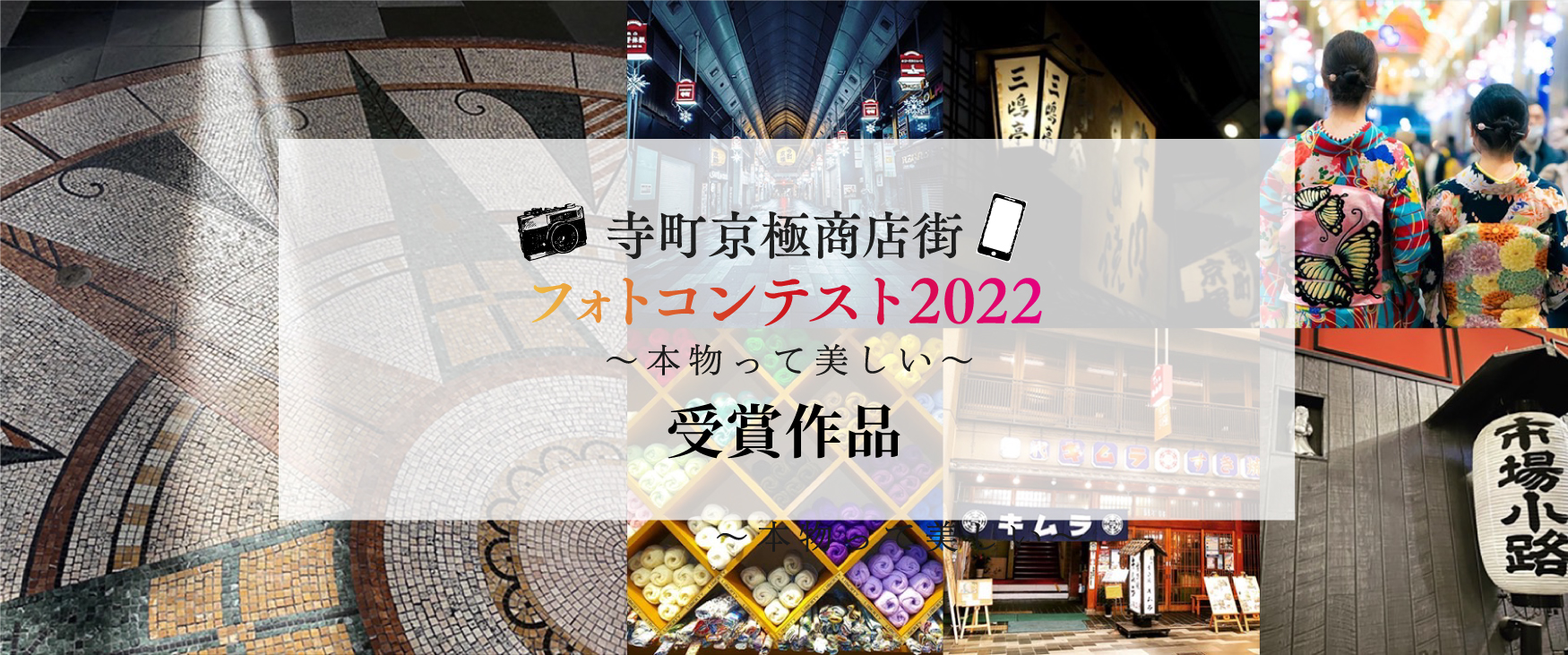 インスタグラムフォトコンテスト2022