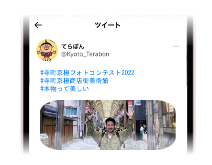 ３つの指定ハッシュタグをつけて、写真をフォローしたTwitterに投稿