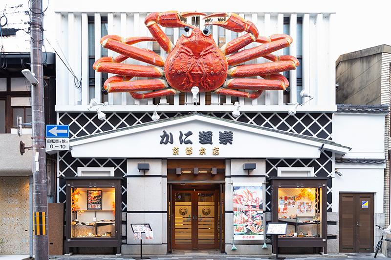 かに道楽 京都本店 京都 寺町京極商店街