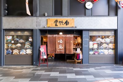 白竹堂－喚風－三条寺町店イメージ