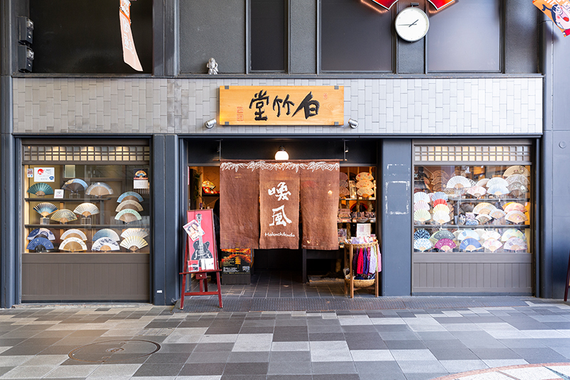 白竹堂－喚風－三条寺町店イメージ