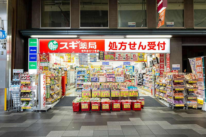 スギ薬局 寺町店イメージ