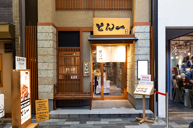 豚屋とん一 京都寺町店イメージ