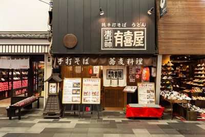 有喜屋 寺町店イメージ