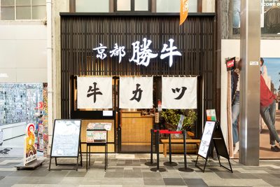 京都勝牛 寺町京極店イメージ