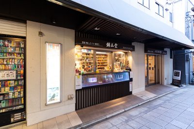 京都寺町タバコ専門店「錦玉堂」　A.B.BORN（アビ　ボーン）イメージ