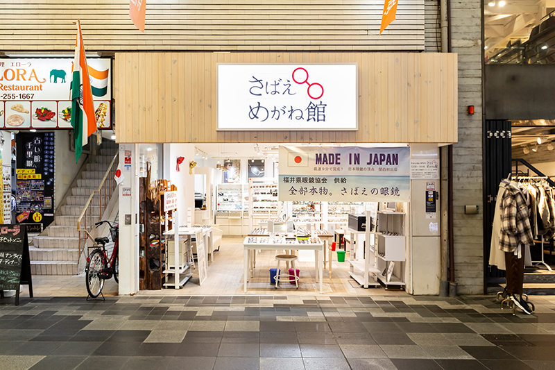 さばえめがね館 京都寺町イメージ