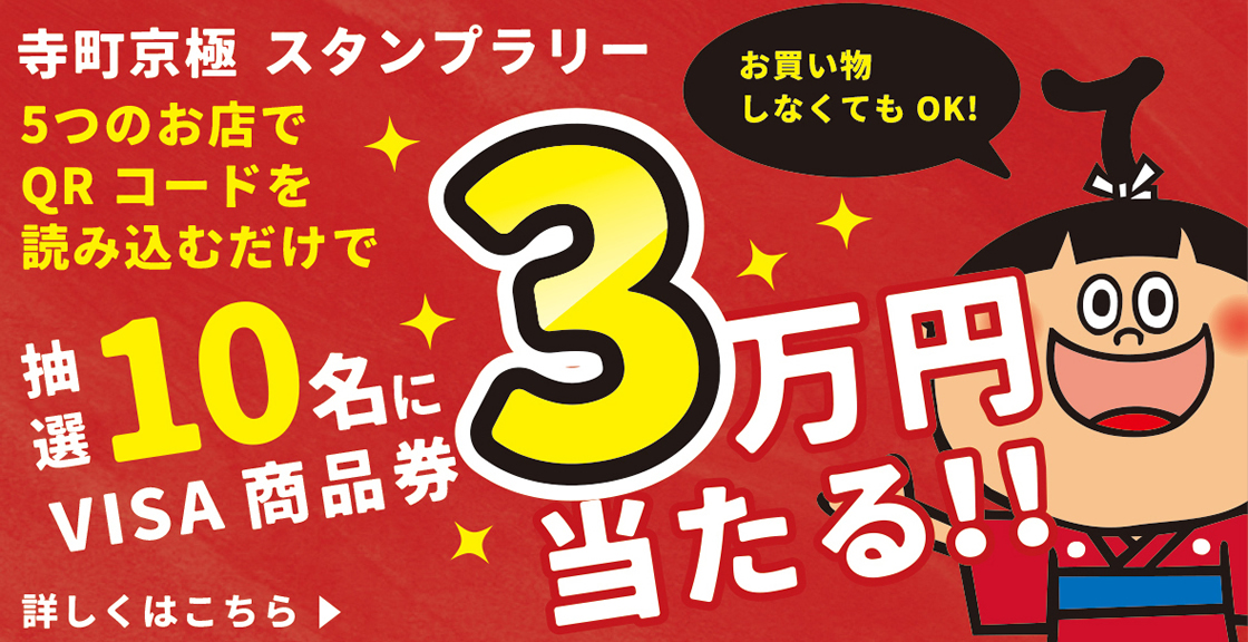 デジタルスタンプラリー開催のお知らせ