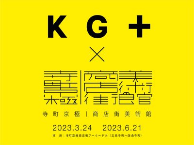 KG＋コラボレーション 開催のお知らせイメージ